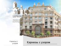 ������� � ������ | Lepnina Stroy